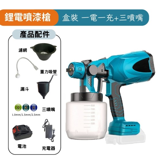 【Komori 森森機具】現貨 鋰電噴漆槍 電動噴漆槍 無線噴漆 便攜式噴漆槍【保固一年】牧田款 得偉款 米沃奇款 電動乳膠漆噴塗機 油漆塗料噴漆 噴漆機 自動漆噴 噴塗機 【Komori 森森機具】現貨 鋰電噴漆槍 電動噴漆槍 無線噴漆 便攜式噴漆槍【保固一年】牧田款 得偉款 米沃奇款 電動乳膠漆噴塗機 油漆塗料噴漆 噴漆機 自動漆噴 噴塗機