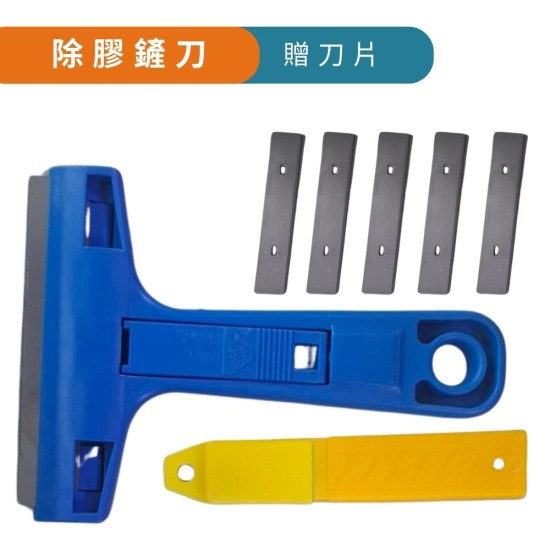 【Komori 森森機具】現貨 清潔刮刀 刮刀 除膠刮刀 塑膠刮刀 油漆刮刀 漆刀 T型刮刀 壁癌 殘膠 油汙 壁紙 結霜 多用途刮刀 【Komori 森森機具】現貨 清潔刮刀 刮刀 除膠刮刀 塑膠刮刀 油漆刮刀 漆刀 T型刮刀 壁癌 殘膠 油汙 壁紙 結霜 多用途刮刀