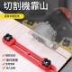 【Komori 森森機具】現貨 切割機靠山 靠尺固定器 定位尺 可調節木工改裝裁板器 底座雲石機配件 【Komori 森森機具】現貨 切割機靠山 靠尺固定器 定位尺 可調節木工改裝裁板器 底座雲石機配件