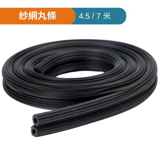 【Komori 森森機具】現貨 門窗紗網 防蚊紗窗 防塵紗網 防蟲網 透氣防蚊網 家用窗紗網 紗窗 紗門 防蚊窗 隱形 【Komori 森森機具】現貨 門窗紗網 防蚊紗窗 防塵紗網 防蟲網 透氣防蚊網 家用窗紗網 紗窗 紗門 防蚊窗 隱形