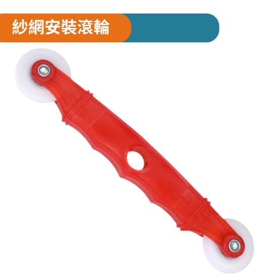 【Komori 森森機具】現貨 門窗紗網 防蚊紗窗 防塵紗網 防蟲網 透氣防蚊網 家用窗紗網 紗窗 紗門 防蚊窗 隱形 【Komori 森森機具】現貨 門窗紗網 防蚊紗窗 防塵紗網 防蟲網 透氣防蚊網 家用窗紗網 紗窗 紗門 防蚊窗 隱形