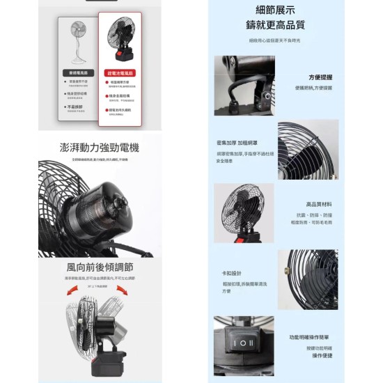 【Komori 森森機具】現貨 鋰電電風扇 牧田電池通用風扇 充電風扇 電風扇 戶外電扇無線電扇 迷你風扇 移動電扇 隨身風扇 【Komori 森森機具】現貨 鋰電電風扇 牧田電池通用風扇 充電風扇 電風扇 戶外電扇無線電扇 迷你風扇 移動電扇 隨身風扇