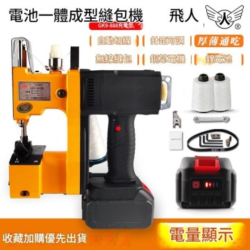 【Komori 森森機具】現貨 鋰電封包機 手提縫袋機 封包神器 手握式封口機 無線封包機 編織袋縫紉機 車袋機 縫口機鎧精密 壁虎鑽頭 鑽尾 3.4 工作長25~100mm 四溝三刃 水泥 DECK板