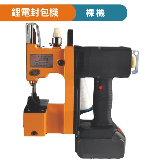 【Komori 森森機具】現貨 鋰電封包機 手提縫袋機 封包神器 手握式封口機 無線封包機 編織袋縫紉機 車袋機 縫口機鎧精密 壁虎鑽頭 鑽尾 3.4 工作長25~100mm 四溝三刃 水泥 DECK板 【Komori 森森機具】現貨 鋰電封包機 手提縫袋機 封包神器 手握式封口機 無線封包機 編織袋縫紉機 車袋機 縫口機鎧精密 壁虎鑽頭 鑽尾 3.4 工作長25~100mm 四溝三刃 水泥 DECK板