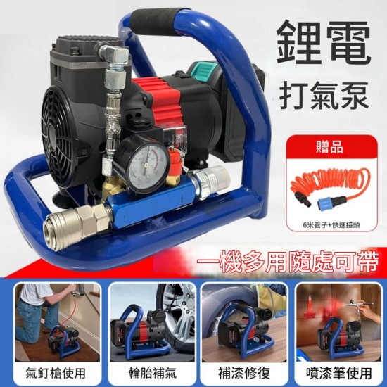 【Komori 森森機具】現貨 無刷鋰電空壓機 便攜式小型空壓機 釘槍快速上氣 車載壓縮機 空壓機 打氣泵 儲氣罐 【Komori 森森機具】現貨 無刷鋰電空壓機 便攜式小型空壓機 釘槍快速上氣 車載壓縮機 空壓機 打氣泵 儲氣罐