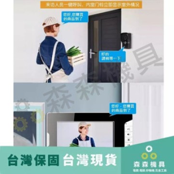 【Komori 森森機具】現貨 可視門鈴 對講機門鈴 7寸 7吋 有線門鈴 遠端開門 室外機 監視器 中控開鎖 門鈴 保固一年