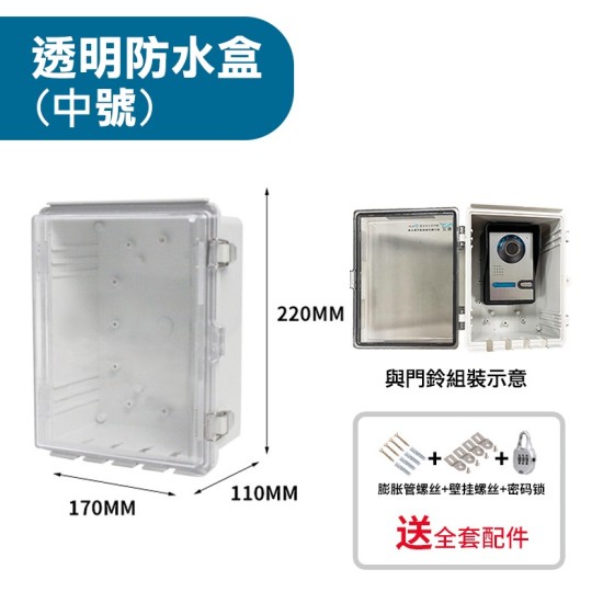 【Komori 森森機具】現貨 可視門鈴 對講機門鈴 7寸 7吋 有線門鈴 遠端開門 室外機 監視器 中控開鎖 門鈴 保固一年 【Komori 森森機具】現貨 可視門鈴 對講機門鈴 7寸 7吋 有線門鈴 遠端開門 室外機 監視器 中控開鎖 門鈴 保固一年