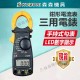 【Komori 森森機具】現貨 電表 勾表 數位式 鉗形電流表 手持式 DT3266L 電子式 三用 電壓 電阻 電流 三用電錶 袖珍型電表 【Komori 森森機具】現貨 電表 勾表 數位式 鉗形電流表 手持式 DT3266L 電子式 三用 電壓 電阻 電流 三用電錶 袖珍型電表