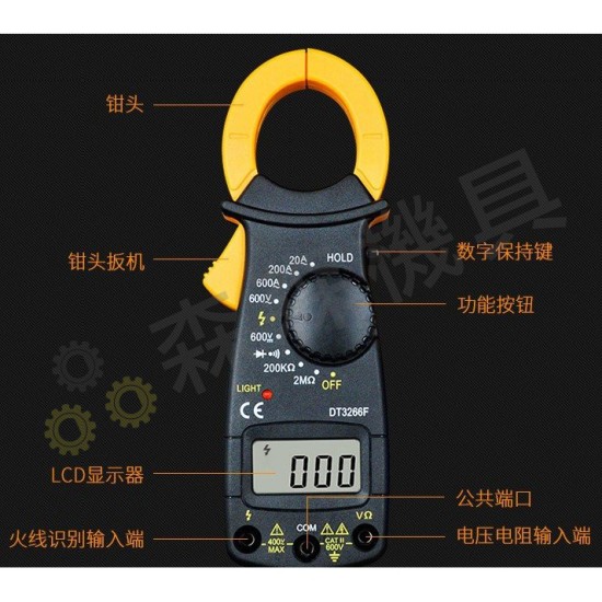 【Komori 森森機具】現貨 電表 勾表 數位式 鉗形電流表 手持式 DT3266L 電子式 三用 電壓 電阻 電流 三用電錶 袖珍型電表 【Komori 森森機具】現貨 電表 勾表 數位式 鉗形電流表 手持式 DT3266L 電子式 三用 電壓 電阻 電流 三用電錶 袖珍型電表