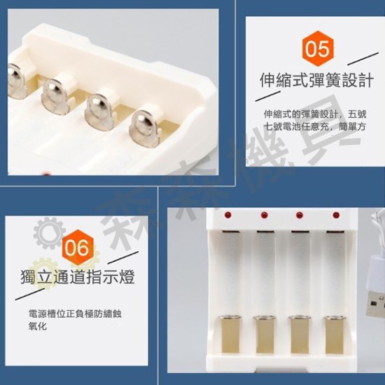 【Komori 森森機具】4槽 充電器 USB 四槽 電池充電座 5號【保固一年】AA7號 AAA 鎳鎘 充電電池 【Komori 森森機具】4槽 充電器 USB 四槽 電池充電座 5號【保固一年】AA7號 AAA 鎳鎘 充電電池