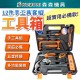 【Komori 森森機具】現貨 工具箱套裝 工具箱 12件 維修工具 扳手 電工工具 老虎鉗 螺絲刀 羊角鐵鎚 起子 手工具 【Komori 森森機具】現貨 工具箱套裝 工具箱 12件 維修工具 扳手 電工工具 老虎鉗 螺絲刀 羊角鐵鎚 起子 手工具