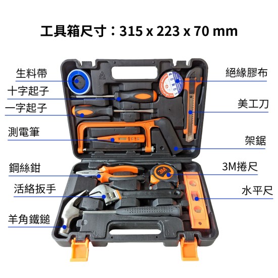 【Komori 森森機具】現貨 工具箱套裝 工具箱 12件 維修工具 扳手 電工工具 老虎鉗 螺絲刀 羊角鐵鎚 起子 手工具 【Komori 森森機具】現貨 工具箱套裝 工具箱 12件 維修工具 扳手 電工工具 老虎鉗 螺絲刀 羊角鐵鎚 起子 手工具