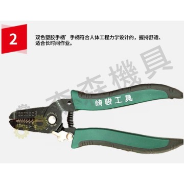 【Komori 森森機具】現貨 多功能撥線鉗 剝線鉗 剪線鉗 剪線鉗 七合一多功能鉗 端子鉗 壓著鉗 多功能斷線鉗 脫線鉗 優質碳素綱刀口
