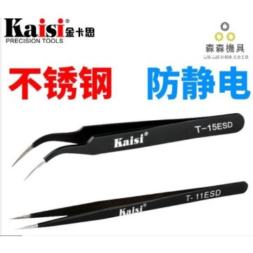 【Komori 森森機具】現貨 鑷子 夾子 維修工具 拆機工具 精密鑷子 kaisi 防靜電 醫用 燕窩 電子 直頭 彎頭鑷子 高品質不銹鋼