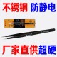 【Komori 森森機具】現貨 鑷子 夾子 維修工具 拆機工具 精密鑷子 kaisi 防靜電 醫用 燕窩 電子 直頭 彎頭鑷子 高品質不銹鋼 【Komori 森森機具】現貨 鑷子 夾子 維修工具 拆機工具 精密鑷子 kaisi 防靜電 醫用 燕窩 電子 直頭 彎頭鑷子 高品質不銹鋼