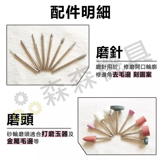 【Komori 森森機具】現貨 100件套電磨套裝配件雕刻 打磨 拋光機組套電動工具配件 【Komori 森森機具】現貨 100件套電磨套裝配件雕刻 打磨 拋光機組套電動工具配件