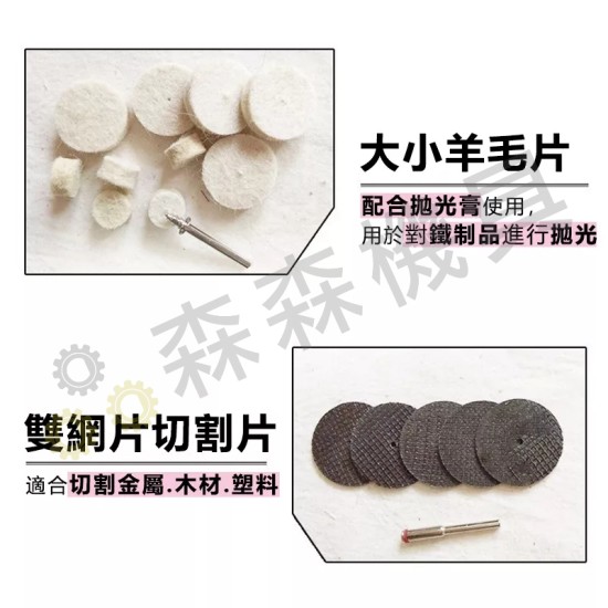 【Komori 森森機具】現貨 100件套電磨套裝配件雕刻 打磨 拋光機組套電動工具配件 【Komori 森森機具】現貨 100件套電磨套裝配件雕刻 打磨 拋光機組套電動工具配件