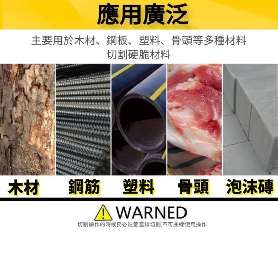 【Komori 森森機具】現貨 軍刀鋸片 馬刀鋸鋸條 鋸條 鋸片 軍刀鋸鋸條 馬刀鋸配件 鋸木頭 鋸塑膠管 木材鋸片 金屬鋸片 【Komori 森森機具】現貨 軍刀鋸片 馬刀鋸鋸條 鋸條 鋸片 軍刀鋸鋸條 馬刀鋸配件 鋸木頭 鋸塑膠管 木材鋸片 金屬鋸片