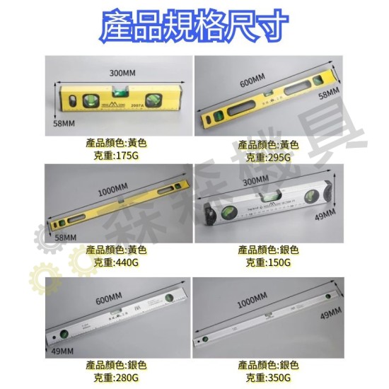 【Komori 森森機具】現貨 水平儀 測距儀 水平尺 魯班尺 鋁合金 強磁尺 精密精準 【Komori 森森機具】現貨 水平儀 測距儀 水平尺 魯班尺 鋁合金 強磁尺 精密精準