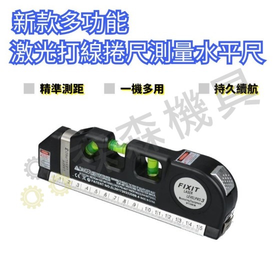 【Komori 森森機具】現貨 水平儀 測距儀 水平尺 魯班尺 鋁合金 強磁尺 精密精準 【Komori 森森機具】現貨 水平儀 測距儀 水平尺 魯班尺 鋁合金 強磁尺 精密精準