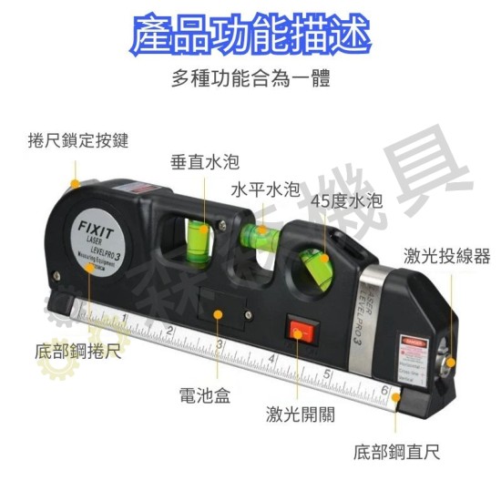 【Komori 森森機具】現貨 水平儀 測距儀 水平尺 魯班尺 鋁合金 強磁尺 精密精準 【Komori 森森機具】現貨 水平儀 測距儀 水平尺 魯班尺 鋁合金 強磁尺 精密精準