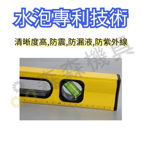 【Komori 森森機具】現貨 水平儀 測距儀 水平尺 魯班尺 鋁合金 強磁尺 精密精準 【Komori 森森機具】現貨 水平儀 測距儀 水平尺 魯班尺 鋁合金 強磁尺 精密精準