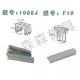 【Komori 森森機具】現貨 釘槍針 打釘針 木工釘 碼釘 手動 碼釘槍 專用釘 門型釘 ㄇ型/T型/門型 釘針 【Komori 森森機具】現貨 釘槍針 打釘針 木工釘 碼釘 手動 碼釘槍 專用釘 門型釘 ㄇ型/T型/門型 釘針