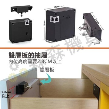 【Komori森森機具】智能鎖 抽屜電子鎖 智能抽屜鎖 IC卡+電子鑰匙 門櫃鎖 感應鎖 隱形安裝 防盜 保險櫃鎖 安全