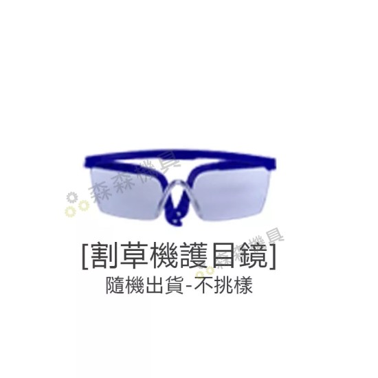 【Komori森森機具】現貨 豪華款割草機配件 電動割草機 6吋配件A區 割草機刀片 割草机鋼刀片 割草機電池 圓鋸片 擋草板 割草機零件 【Komori森森機具】現貨 豪華款割草機配件 電動割草機 6吋配件A區 割草機刀片 割草机鋼刀片 割草機電池 圓鋸片 擋草板 割草機零件