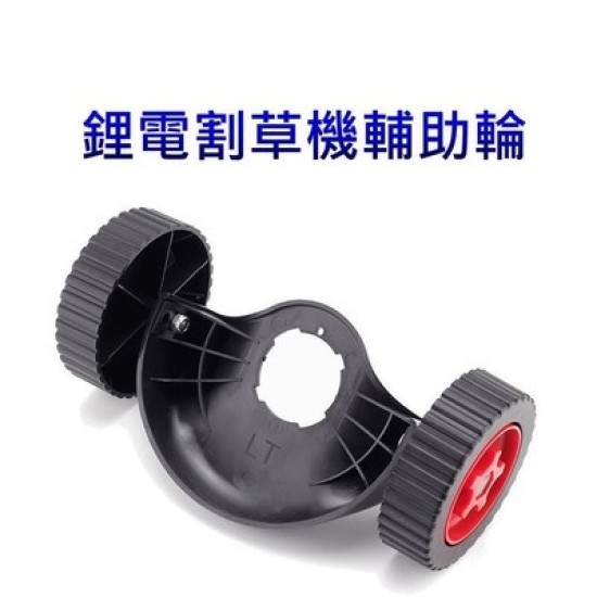 【Komori森森機具】現貨 豪華款割草機配件 電動割草機 6吋配件A區 割草機刀片 割草机鋼刀片 割草機電池 圓鋸片 擋草板 割草機零件 【Komori森森機具】現貨 豪華款割草機配件 電動割草機 6吋配件A區 割草機刀片 割草机鋼刀片 割草機電池 圓鋸片 擋草板 割草機零件