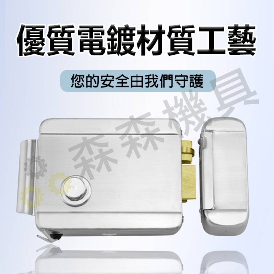 【Komori 森森機具】現貨 門禁電控鎖 電控鎖 便當鎖 不銹鋼門鐵門鎖 公寓鎖 靜音鎖 電鎖金屬齒輪門禁出租屋鎖門窗鎖 防盜門鎖 【Komori 森森機具】現貨 門禁電控鎖 電控鎖 便當鎖 不銹鋼門鐵門鎖 公寓鎖 靜音鎖 電鎖金屬齒輪門禁出租屋鎖門窗鎖 防盜門鎖