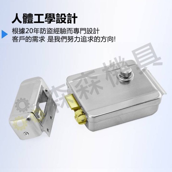 【Komori 森森機具】現貨 門禁電控鎖 電控鎖 便當鎖 不銹鋼門鐵門鎖 公寓鎖 靜音鎖 電鎖金屬齒輪門禁出租屋鎖門窗鎖 防盜門鎖 【Komori 森森機具】現貨 門禁電控鎖 電控鎖 便當鎖 不銹鋼門鐵門鎖 公寓鎖 靜音鎖 電鎖金屬齒輪門禁出租屋鎖門窗鎖 防盜門鎖