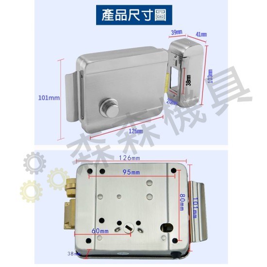 【Komori 森森機具】現貨 門禁電控鎖 電控鎖 便當鎖 不銹鋼門鐵門鎖 公寓鎖 靜音鎖 電鎖金屬齒輪門禁出租屋鎖門窗鎖 防盜門鎖 【Komori 森森機具】現貨 門禁電控鎖 電控鎖 便當鎖 不銹鋼門鐵門鎖 公寓鎖 靜音鎖 電鎖金屬齒輪門禁出租屋鎖門窗鎖 防盜門鎖