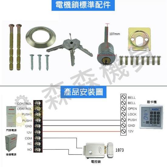 【Komori 森森機具】現貨 門禁電控鎖 電控鎖 便當鎖 不銹鋼門鐵門鎖 公寓鎖 靜音鎖 電鎖金屬齒輪門禁出租屋鎖門窗鎖 防盜門鎖 【Komori 森森機具】現貨 門禁電控鎖 電控鎖 便當鎖 不銹鋼門鐵門鎖 公寓鎖 靜音鎖 電鎖金屬齒輪門禁出租屋鎖門窗鎖 防盜門鎖
