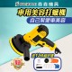 【Komori 森森機具】現貨 打蠟機 汽車美容 汽車拋光機 電動打蠟機 打臘機 拋光機 打磨機 封釉機 電動拋光機 拋光打蠟機 車用 【Komori 森森機具】現貨 打蠟機 汽車美容 汽車拋光機 電動打蠟機 打臘機 拋光機 打磨機 封釉機 電動拋光機 拋光打蠟機 車用
