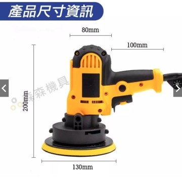 【Komori 森森機具】現貨 打蠟機 汽車美容 汽車拋光機 電動打蠟機 打臘機 拋光機 打磨機 封釉機 電動拋光機 拋光打蠟機 車用