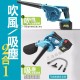 【Komori森森機具】現貨 充電式鼓風機 鋰電吹風機 鼓風機 吹風機 牧田/得偉 大功率工業車載 吸塵吹灰除塵器 吹吸兩用 吹塵吹葉 【Komori森森機具】現貨 充電式鼓風機 鋰電吹風機 鼓風機 吹風機 牧田/得偉 大功率工業車載 吸塵吹灰除塵器 吹吸兩用 吹塵吹葉