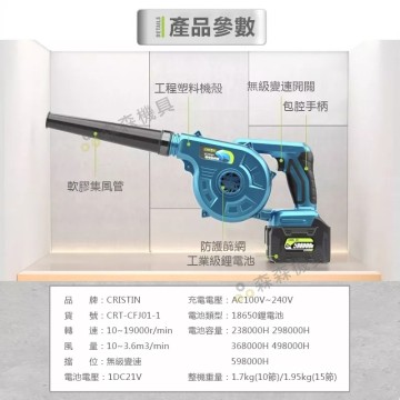 【Komori森森機具】現貨 充電式鼓風機 鋰電吹風機 鼓風機 吹風機 牧田/得偉 大功率工業車載 吸塵吹灰除塵器 吹吸兩用 吹塵吹葉
