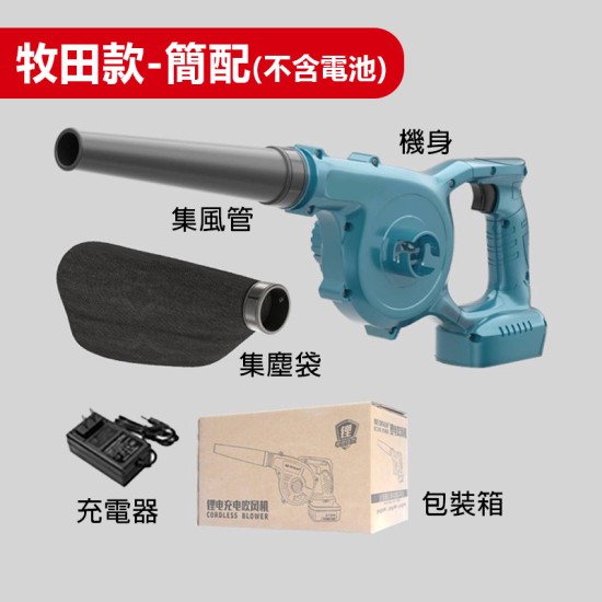 【Komori森森機具】現貨 充電式鼓風機 鋰電吹風機 鼓風機 吹風機 牧田/得偉 大功率工業車載 吸塵吹灰除塵器 吹吸兩用 吹塵吹葉 【Komori森森機具】現貨 充電式鼓風機 鋰電吹風機 鼓風機 吹風機 牧田/得偉 大功率工業車載 吸塵吹灰除塵器 吹吸兩用 吹塵吹葉