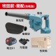 【Komori森森機具】現貨 充電式鼓風機 鋰電吹風機 鼓風機 吹風機 牧田/得偉 大功率工業車載 吸塵吹灰除塵器 吹吸兩用 吹塵吹葉 【Komori森森機具】現貨 充電式鼓風機 鋰電吹風機 鼓風機 吹風機 牧田/得偉 大功率工業車載 吸塵吹灰除塵器 吹吸兩用 吹塵吹葉