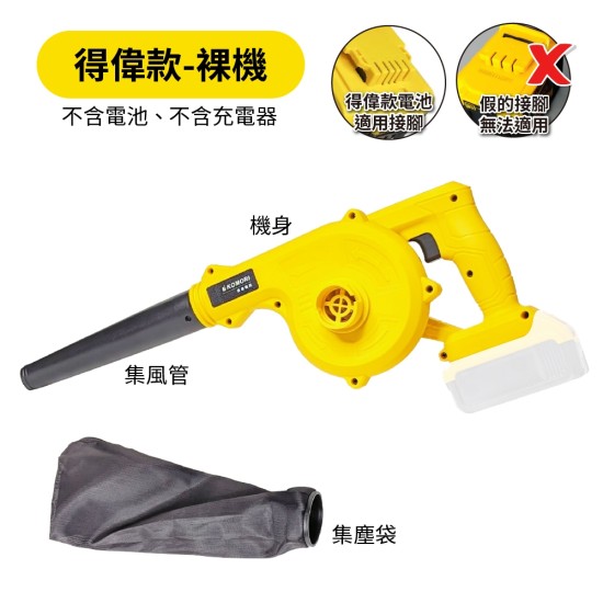【Komori森森機具】現貨 充電式鼓風機 鋰電吹風機 鼓風機 吹風機 牧田/得偉 大功率工業車載 吸塵吹灰除塵器 吹吸兩用 吹塵吹葉 【Komori森森機具】現貨 充電式鼓風機 鋰電吹風機 鼓風機 吹風機 牧田/得偉 大功率工業車載 吸塵吹灰除塵器 吹吸兩用 吹塵吹葉