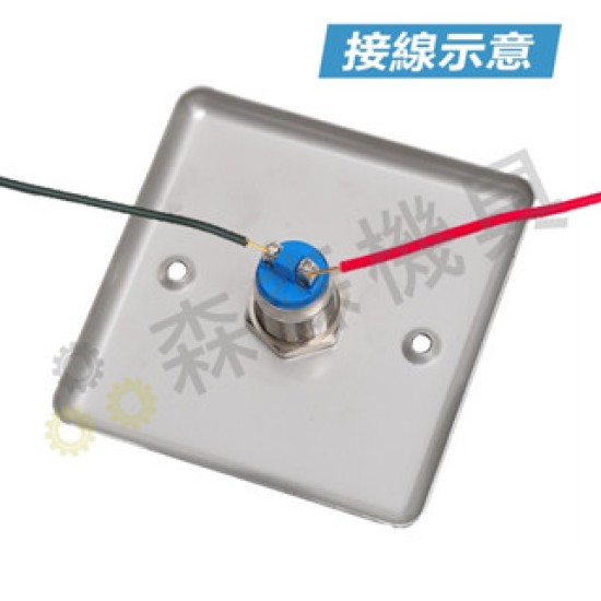 【Komori 森森機具】現貨 紅外線感應開關 按壓開門 門禁開關 門禁按鈕 非接觸式開門按鈕 按壓自動復位式 【Komori 森森機具】現貨 紅外線感應開關 按壓開門 門禁開關 門禁按鈕 非接觸式開門按鈕 按壓自動復位式