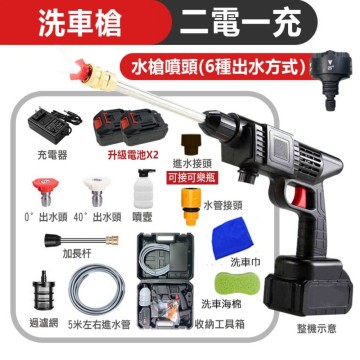 【Komori森森機具】現貨 高壓清洗機 電動水槍 洗車機高壓清洗機 電動洗車水槍 無線便攜式水槍 電動洗車機 洗車水槍