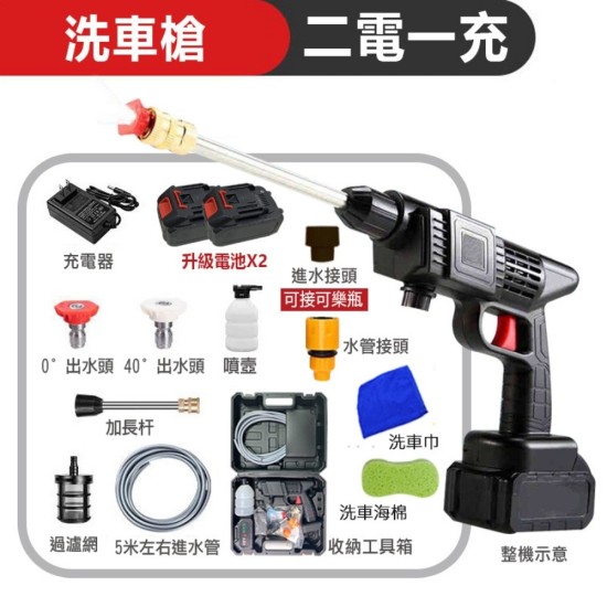 【Komori 森森機具】現貨 高壓清洗機 無線高壓清洗機 洗車機高壓清洗機 電動洗車水槍 牧田款 無線便攜式水槍 電動洗車機 洗車水槍 【Komori 森森機具】現貨 高壓清洗機 無線高壓清洗機 洗車機高壓清洗機 電動洗車水槍 牧田款 無線便攜式水槍 電動洗車機 洗車水槍