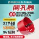 【Komori森森機具】現貨 木工開孔器 PVC開孔器 19-90mm 木板 PVC板 矽酸鈣板 圓穴鑽 五金 崁燈開孔 【Komori森森機具】現貨 木工開孔器 PVC開孔器 19-90mm 木板 PVC板 矽酸鈣板 圓穴鑽 五金 崁燈開孔