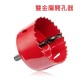 【Komori森森機具】現貨 木工開孔器 PVC開孔器 19-90mm 木板 PVC板 矽酸鈣板 圓穴鑽 五金 崁燈開孔 【Komori森森機具】現貨 木工開孔器 PVC開孔器 19-90mm 木板 PVC板 矽酸鈣板 圓穴鑽 五金 崁燈開孔