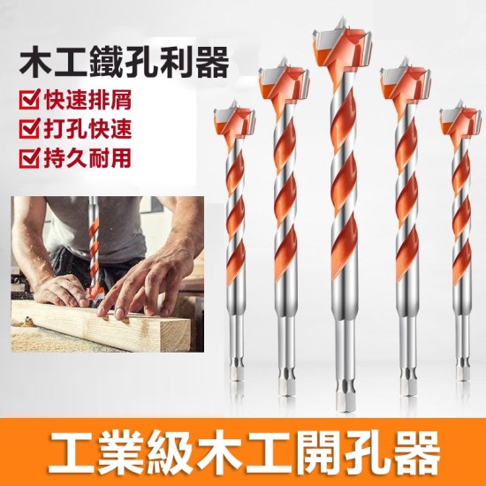 【Komori 森森機具】現貨 開孔器 六角柄開孔器 木頭開孔器 木工開孔器 6.35mm專業級16-25mm加長螺旋型 木板木頭塑料木材擴 【Komori 森森機具】現貨 開孔器 六角柄開孔器 木頭開孔器 木工開孔器 6.35mm專業級16-25mm加長螺旋型 木板木頭塑料木材擴