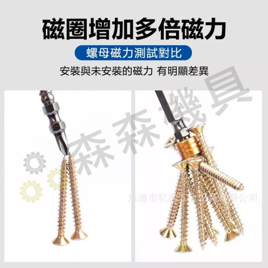【Komori 森森機具】現貨 磁圈雙頭螺絲起子 電動螺絲起子 強磁十字螺絲起子 六角起子頭 雙頭磁圈螺絲起子 六角起子 電動起子頭 【Komori 森森機具】現貨 磁圈雙頭螺絲起子 電動螺絲起子 強磁十字螺絲起子 六角起子頭 雙頭磁圈螺絲起子 六角起子 電動起子頭