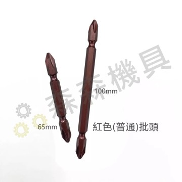 【Komori 森森機具】現貨 磁圈雙頭螺絲起子 電動螺絲起子 強磁十字螺絲起子 六角起子頭 雙頭磁圈螺絲起子 六角起子 電動起子頭