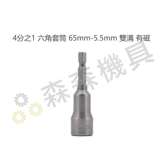 【Komori 森森機具】現貨 電動扳手配件區 扳手 配件 批頭 4分頭 1/2 電動工具配件 扳手 轉接頭 【Komori 森森機具】現貨 電動扳手配件區 扳手 配件 批頭 4分頭 1/2 電動工具配件 扳手 轉接頭